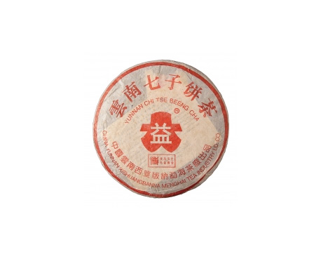 高青普洱茶大益回收大益茶2004年401批次博字7752熟饼